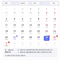 元旦新年快樂！